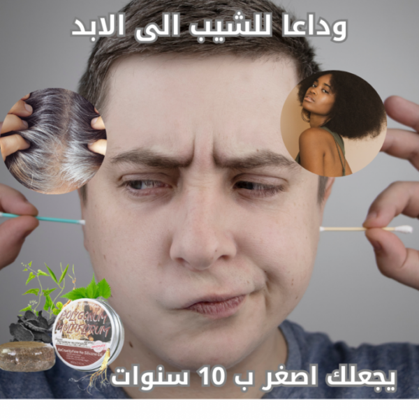 صابون الشامبو للقضاء على الشيب